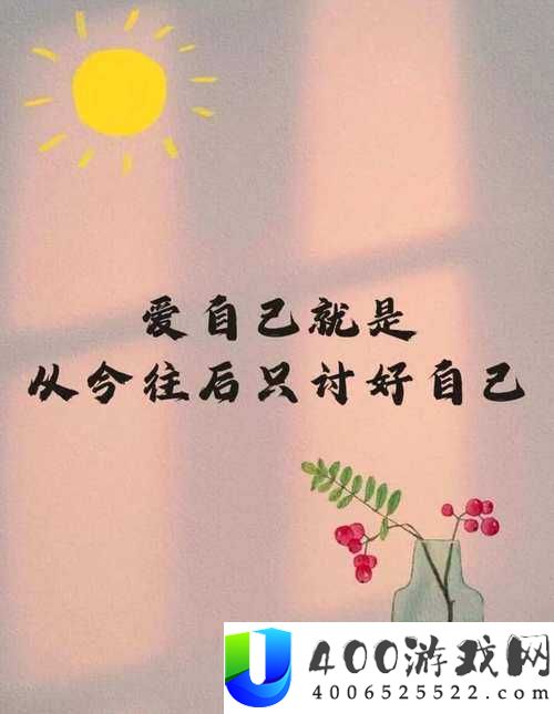 发现自己有抖 M 倾向怎么办？深度解析内心需求与自我接纳的实用指南