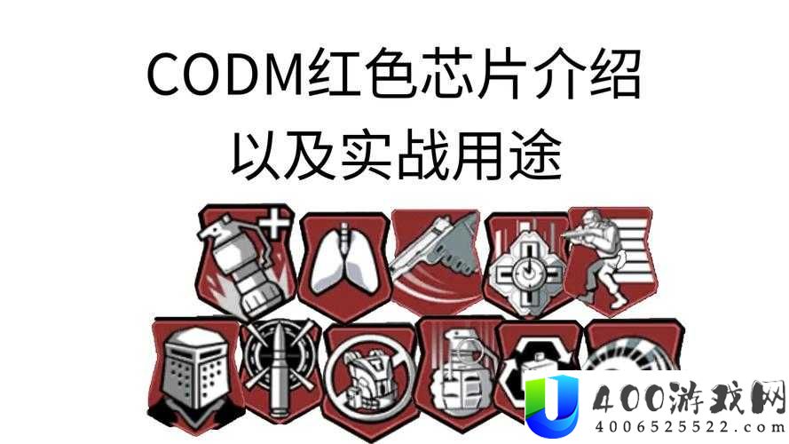 使命召唤手游猎犬芯片如何使用？实战技巧与效果揭秘