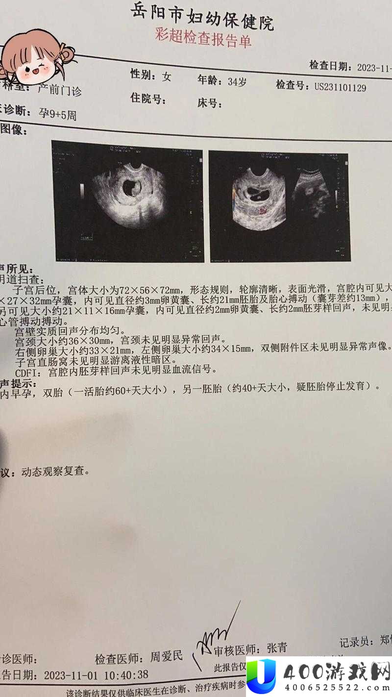 医生揭秘：一胎二胎最佳生育间隔时间与健康备孕指南