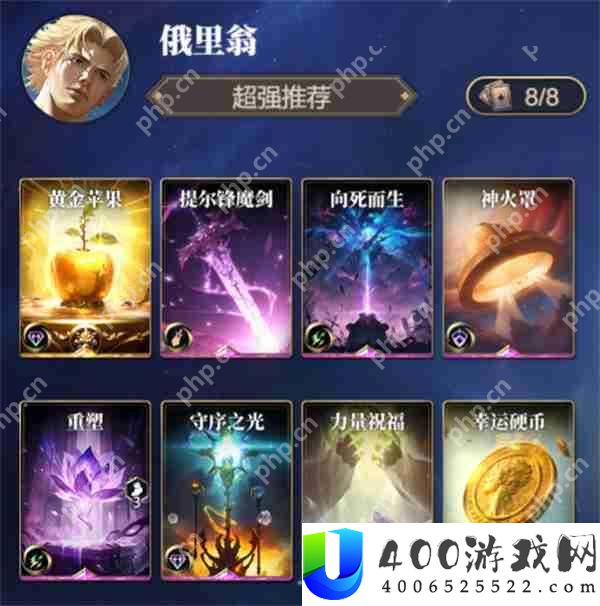 诸神竞技场俄里翁卡组搭配攻略分享
