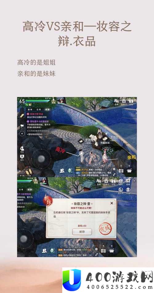 天谕手游古法测试如何选择？高冷与亲和任务攻略大揭秘？