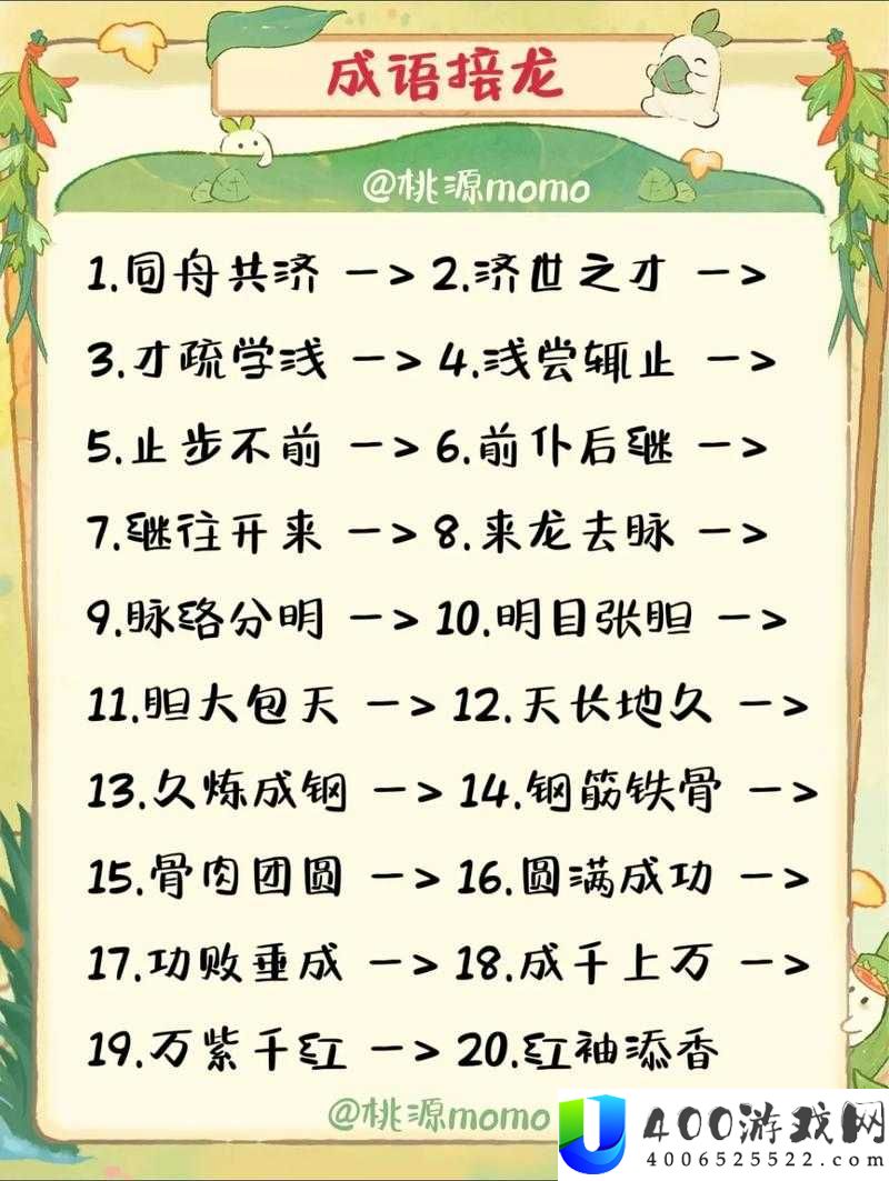 成语红包群第65关难关如何攻克？六十五关答案及攻略深度揭秘！