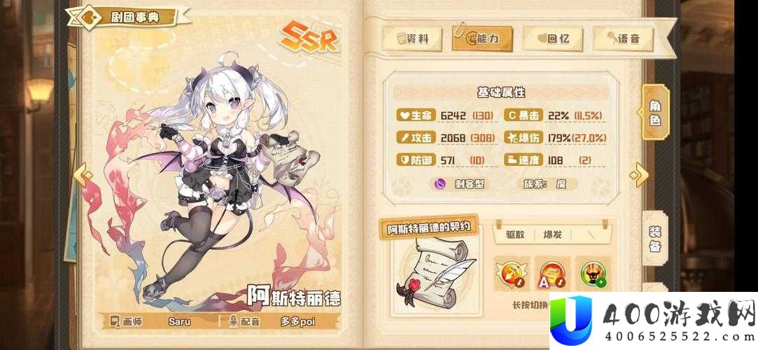 阿斯特丽德在四叶草剧场中表现如何？探索其角色属性与立绘图鉴的演变历程