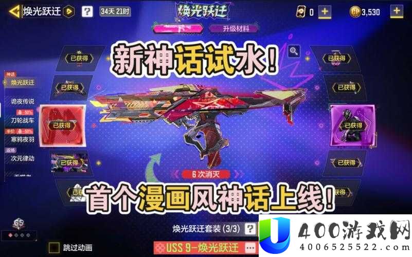 怒火剑影燃战东京：使命召唤新玩法深度变革全解析