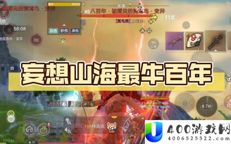 妄想山海燃牛究竟藏身何处？全面揭秘燃牛刷新位置！