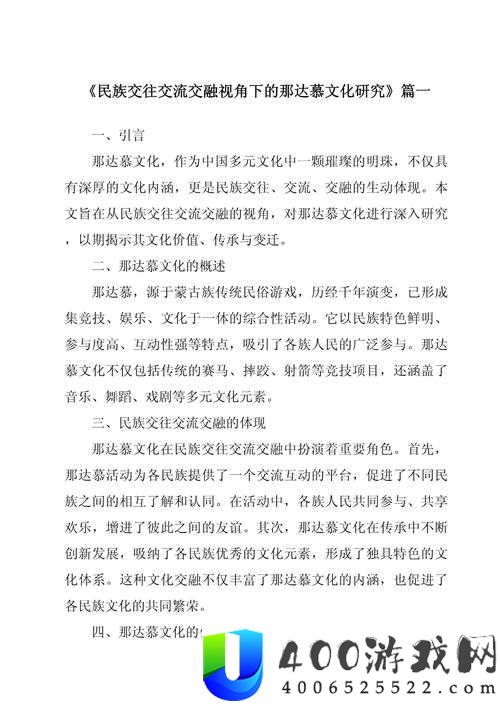 中东性文化深度解析：历史背景与现代影响全探讨