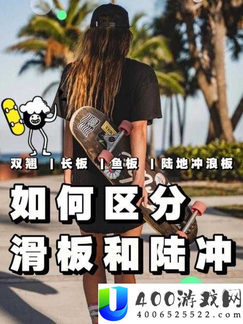 妄想山海滑板究竟隐藏何处？全面揭秘滑板位置详细指南