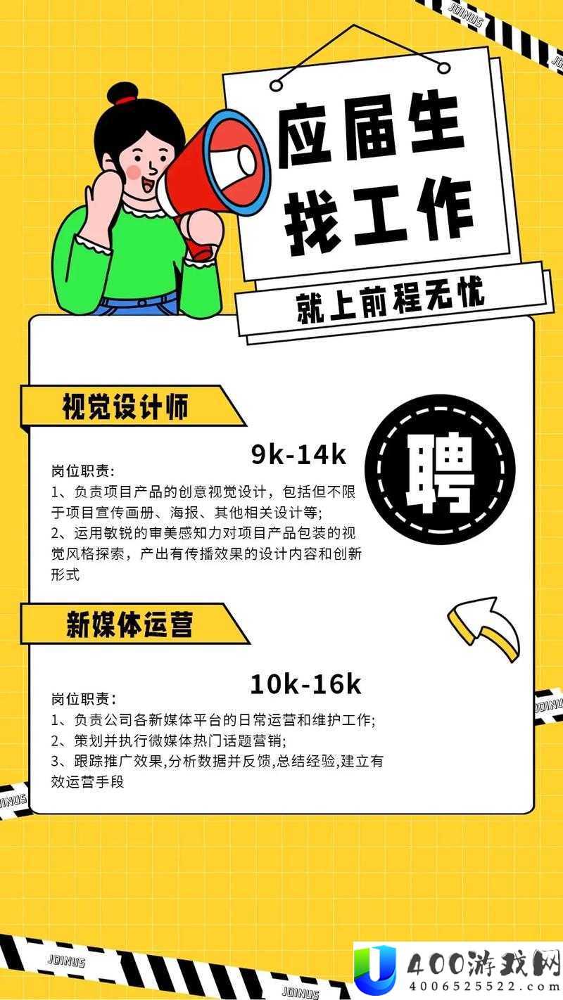 五险一金 + 周末双休！51job 官网最新高薪诚聘职位汇总