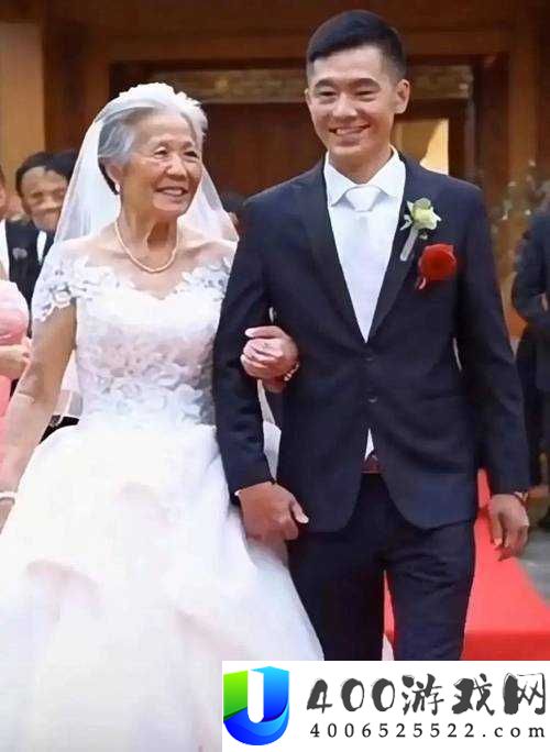 老少恋引发热议：跨越年龄的爱情故事与社会深度思考