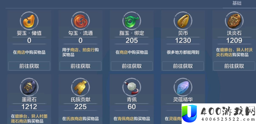 妄想山海婴玉如何高效兑换勾玉？深度解析转换方法及资源管理策略