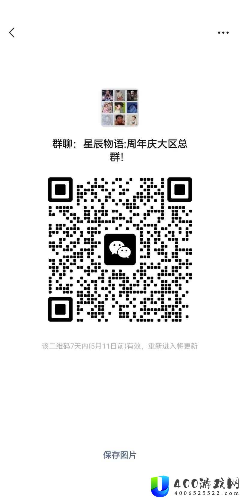 成语红包群第86关怎么过？解锁智慧之门，揭秘轻松过关秘籍！