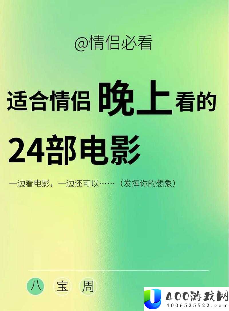 2024 年适合情侣一起看的电影推荐：10 部高甜浪漫爱情片清单