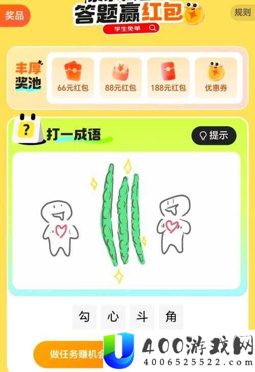 成语红包群第89关怎么过？揭秘八十九层难关答案与攻略！