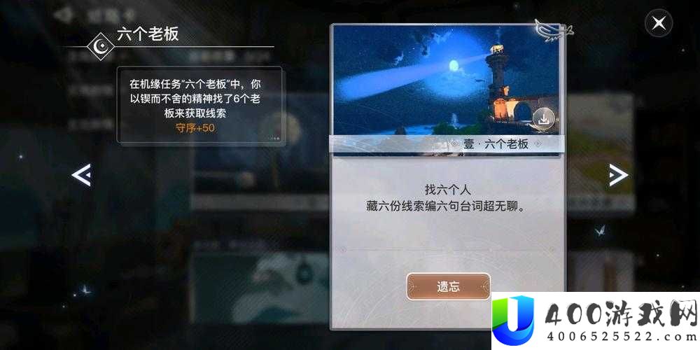天谕手游创业风云该如何抉择？全面解析创业风云任务攻略