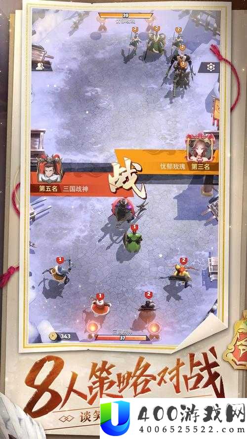 战三国八阵奇谋天道如何巧妙布局，吃鸡攻略大揭秘？