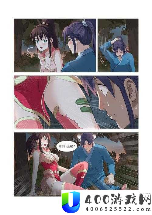 桃屋猫梦三国同人漫画：孙尚香的乱世噩梦高清全集