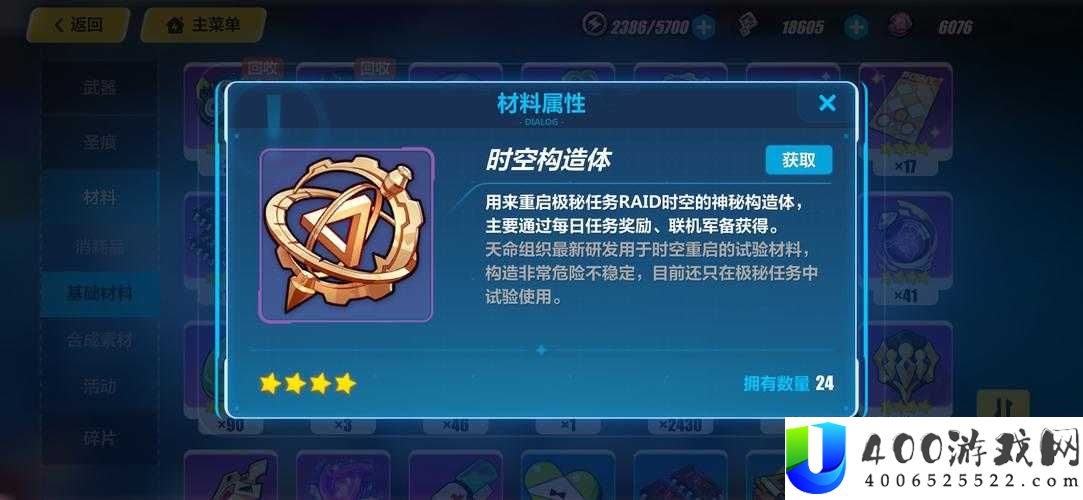 如何解锁与建造妄想山海中的星象仪？获取方法全揭秘！