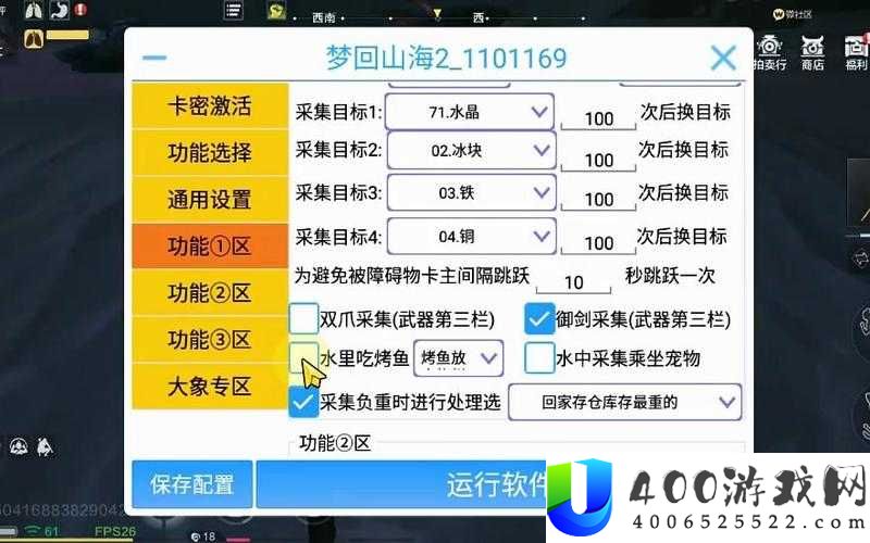 妄想山海中椫树皮究竟如何获取？哪里才是最佳采集地点？