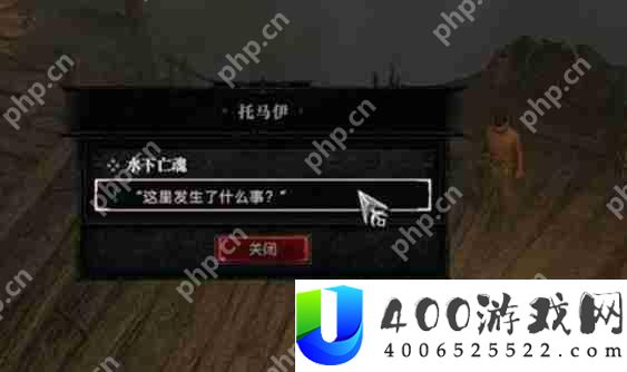 暗黑4水下亡魂怎么过-暗黑破坏神4水下亡魂攻略