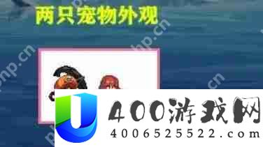地下城与勇士罪恶装备联动活动宠物外观怎么样-DNF罪恶装备联动活动宠物外观一览