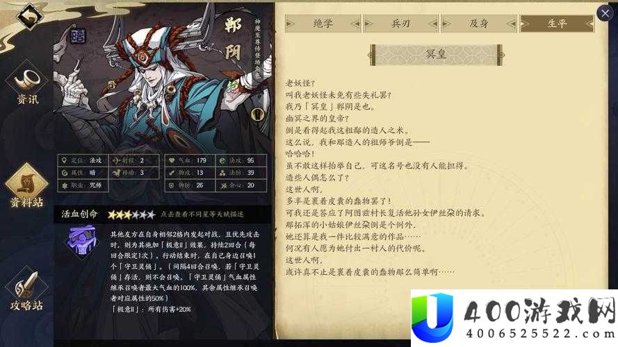 天地劫幽城再临郸阴究竟有多强？全面解析角色技能与列星攻略