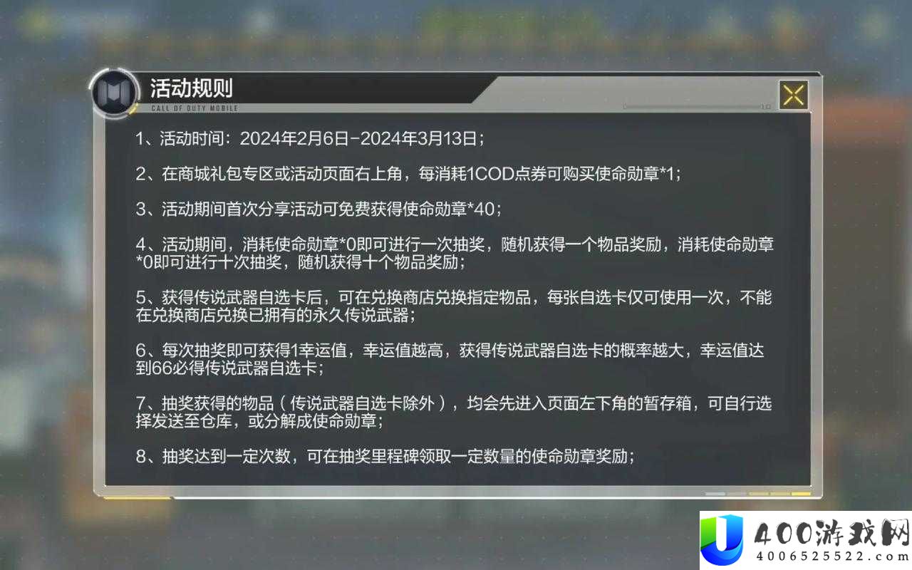 使命召唤手游狂战士勋章获取攻略，揭秘不为人知的获得方法？