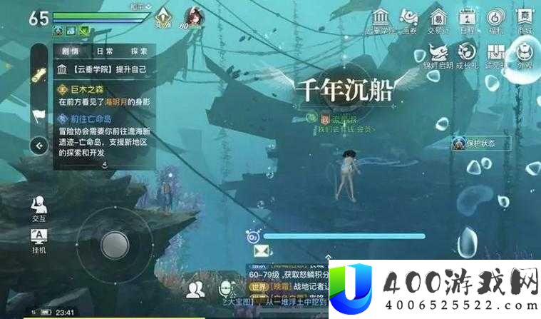天谕手游沉船千年泪究竟藏身何处？全面任务攻略揭秘！
