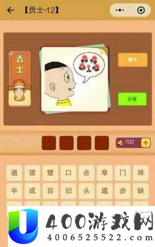 成语红包群第80关怎么过？揭秘八十关答案攻略悬念重重！