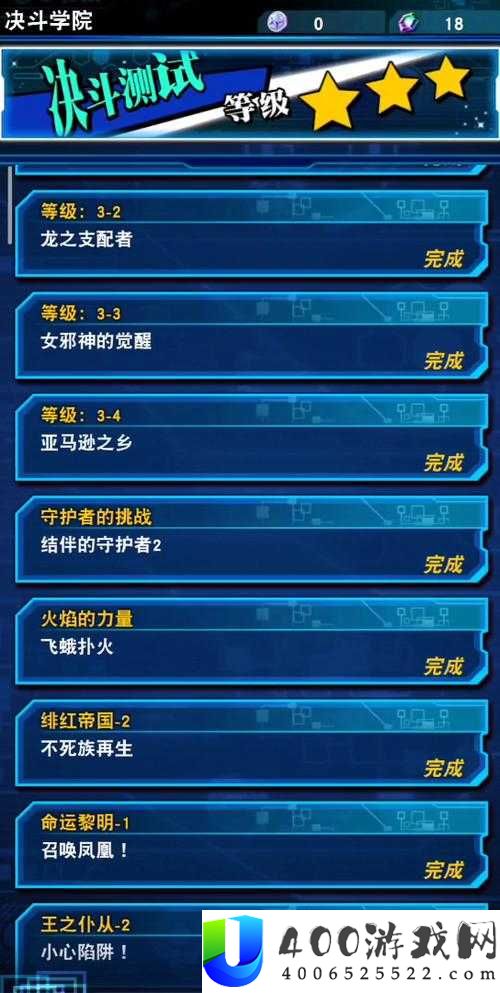游戏王决斗链接二星决斗测试通关秘诀何在？全面攻略大揭秘！