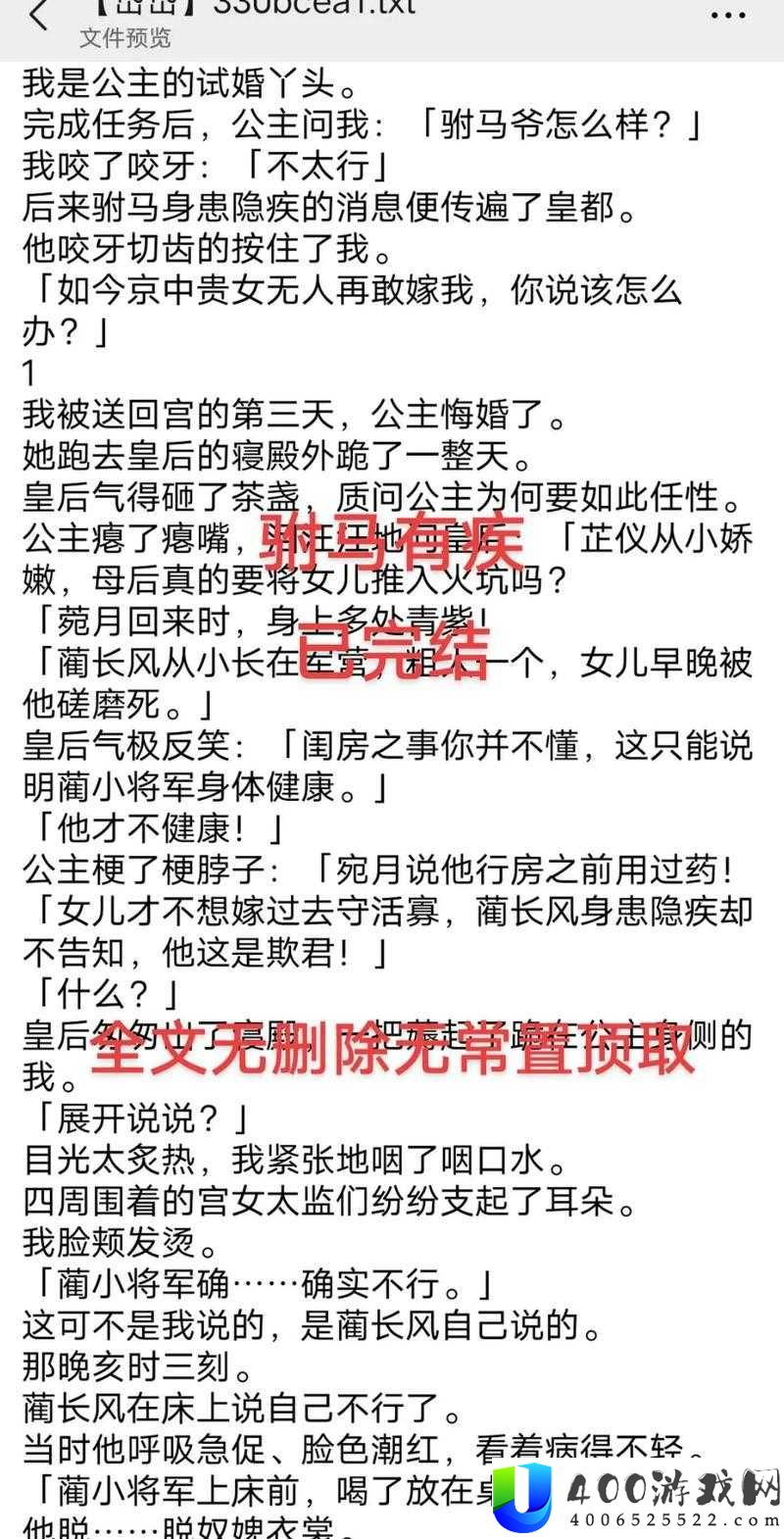陆婷婷新故事 1：笔趣阁小说精彩呈现，揭秘传奇剧情