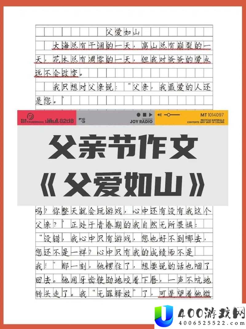 父女情深：感人至深的亲情故事，诠释父爱如山的深沉与细腻