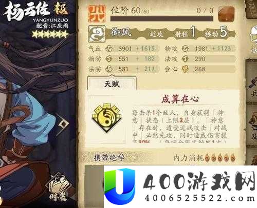 天地劫幽城再临杨云佐角色深度解析，列星攻略如何随技能演变？