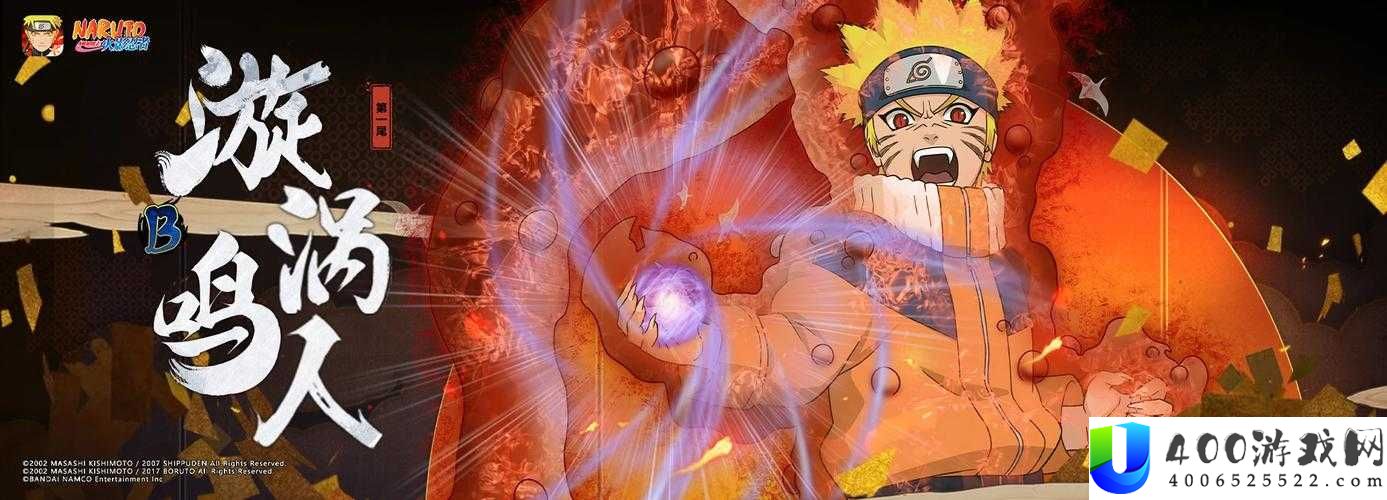 鸣人第一次四尾化出现在动画哪一集？关键剧情揭秘