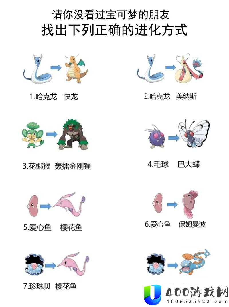 宝可梦大探险进化攻略：揭秘宝可梦进化的神秘方法与技巧