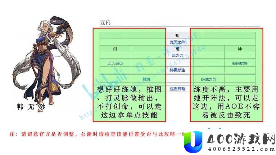 天地劫幽城再临韩无砂角色究竟如何？列星攻略带你深入解析技能！