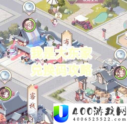 我是大东家亲密度快速提升攻略：深度解析与加强技巧