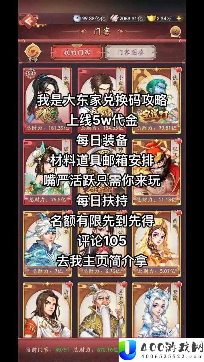 我是大东家旗舰店怎么解锁？2024 最新全面开放攻略大揭秘