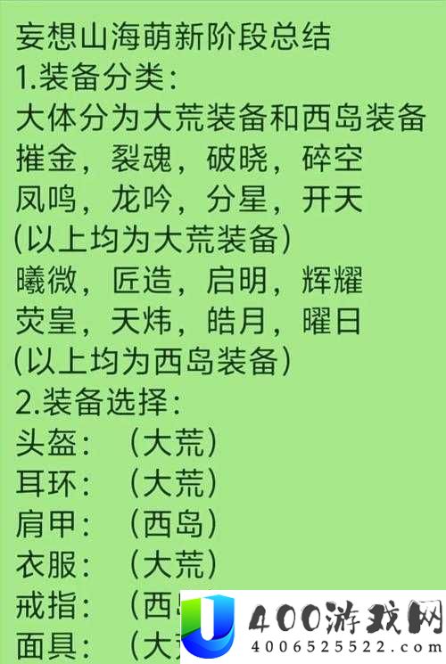妄想山海炼器台究竟如何玩转？深度解析使用方法并预测未来革新！