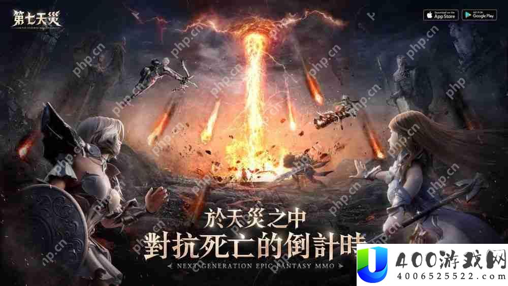 《第七天灾》事前预约正式启动 预约领豪华奖励