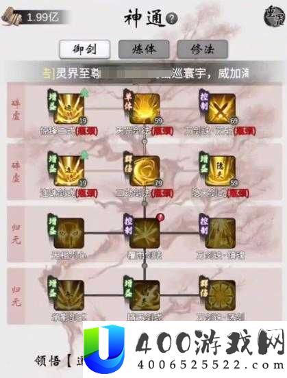 一念逍遥神通该如何抉择？全面解析神通选择攻略揭秘