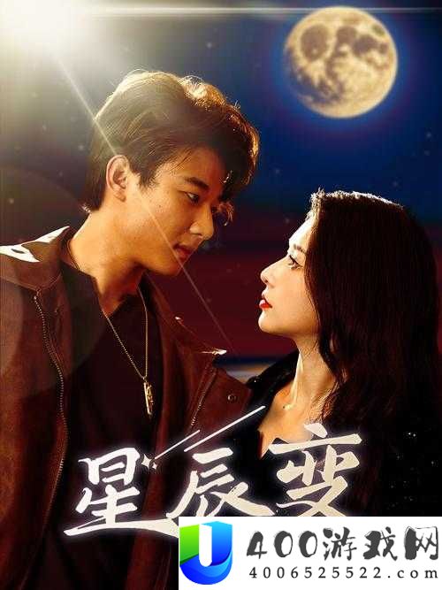 星辰影视 MV 免费观看：揭秘其火爆原因、独特魅力与精彩看点