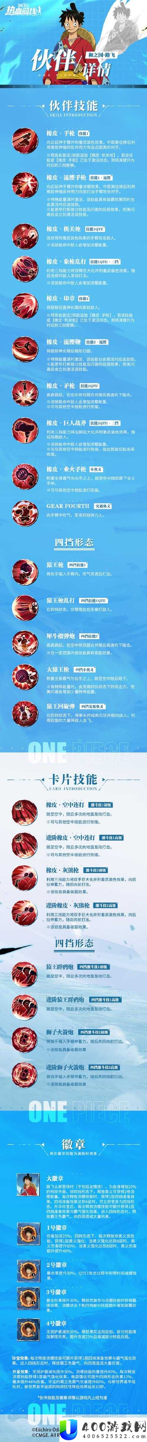 航海王热血航线：推进城警戒度快速提升攻略与难度升级技巧详解
