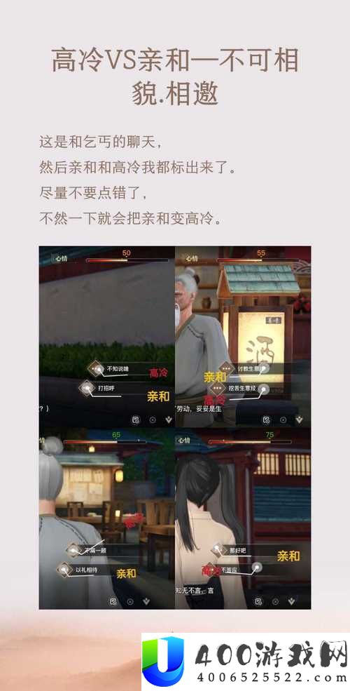 混世魔王怎么选？天谕手游高冷与亲和任务智慧管理攻略揭秘？