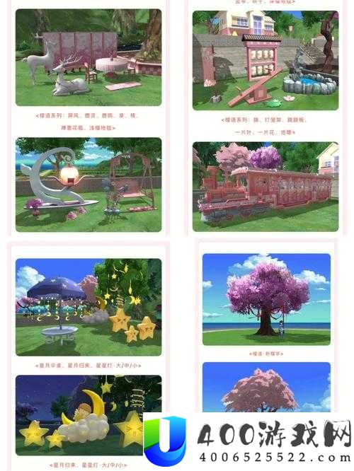 小森生活樱花树怎么得？获取位置与种植全攻略揭秘