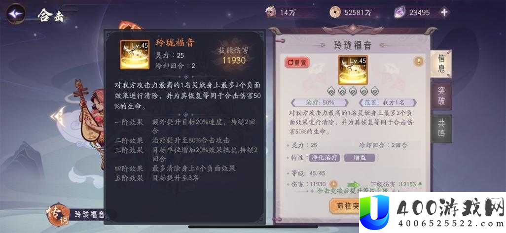 山海有灵妖睚眦强度详解：技能搭配、属性攻略与资源管理全指南