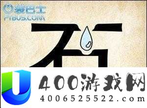 成语红包群第101关究竟如何通关？一百零一层答案攻略大揭秘？