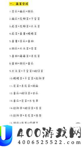 如何解锁妄想山海二级菜？揭秘二级菜合成获取的神秘方法！