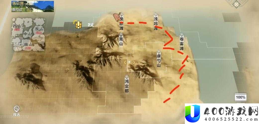 妄想山海当康究竟藏身何处