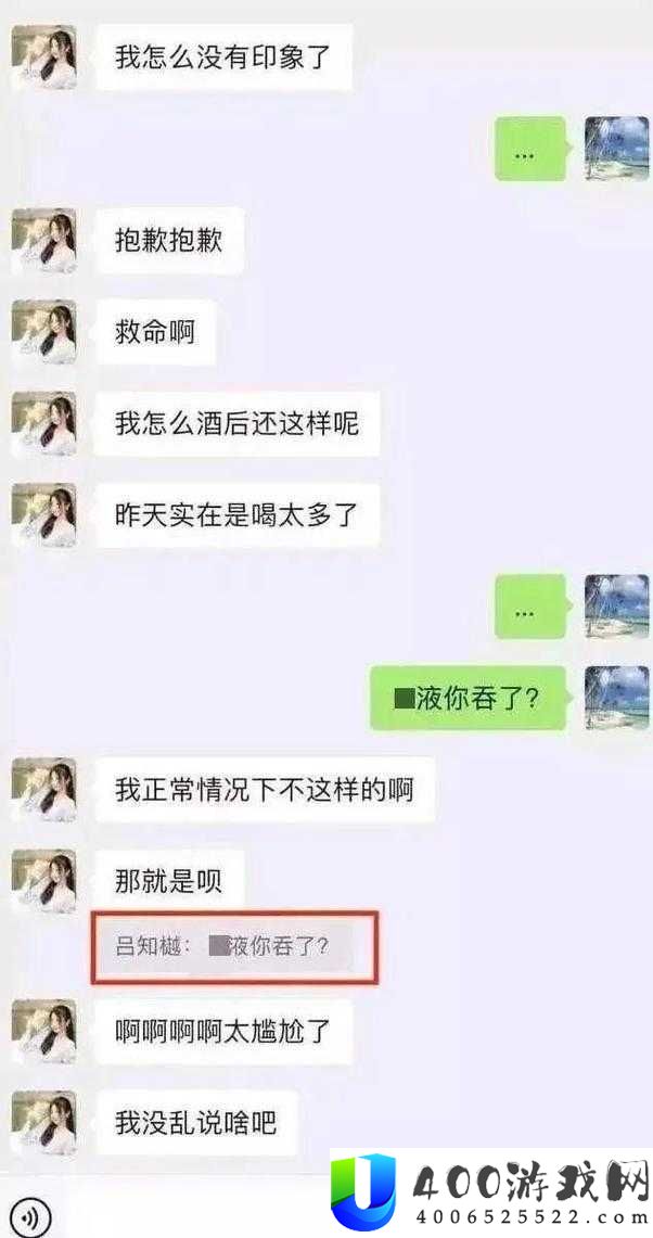 如何看待张津瑜的老虎菜事件
