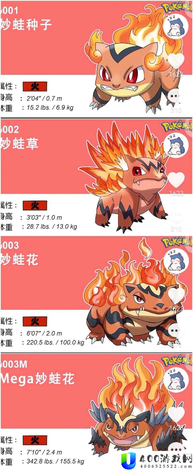 宝可梦大探险